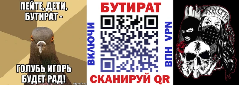 Бутират оксибутират  Приволжский 