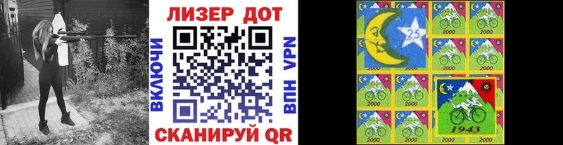 Марки N-bome 1,5мг Приволжский